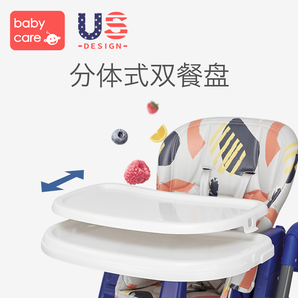 21日0点、双11预售！ babycare 多功能婴儿餐椅 319元包邮（需定金，1日付尾款）