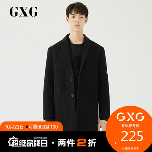22日0点： GXG  男士羊毛大衣长款