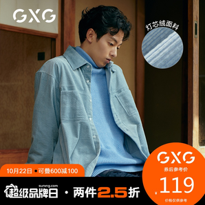 GXG GY103189G 男士纯棉长袖衬衫
