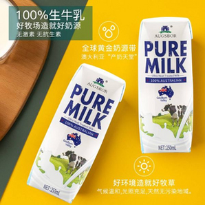 澳洲原装进口！Augsbor 澳格堡 100%生牛乳 全脂纯牛奶250mL*10盒 整箱装