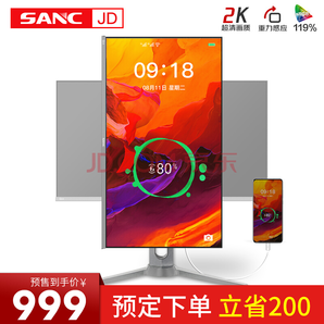 21日0点、新品发售： SANC G5X 24英寸IPS显示器（2K、75Hz、119%sRGB） 999元包邮（需定金100元，1日0点付尾款）