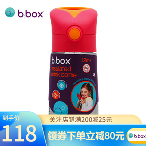 21日0点： B.box 儿童便携吸管保温杯 350ml 99元包邮（需用券）