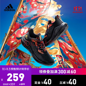 21日0点、双11预售！adidas 阿迪达斯 FW4530 中性运动鞋 259元包邮（需40元定金、1日付尾款）