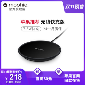 mophie wireless charging 苹果无线充电器底座 快充版 218元包邮（需订金，1日0点30分付尾款）