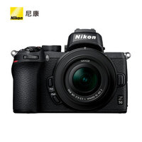 12点开始、PLUS会员！Nikon 尼康 Z 50 微单相机 数码相机 微单套机 （Z DX 16-50mm f/3.5-6.3 VR 微单镜头）