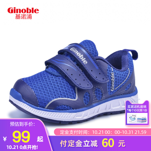 ginoble 基诺浦 儿童防水机能鞋 TXG368-A 99元包邮（需定金20元，1日付尾款）