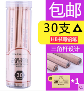 M&G 晨光 AWP30459 三角杆铅笔 HB/30支