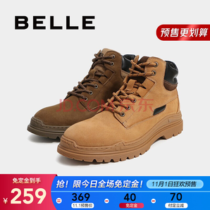 双11预售： BeLLE 百丽 6SY11DD9 磨砂牛皮工装马丁靴