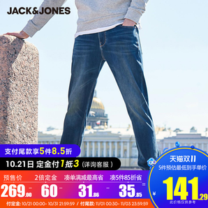 双11预售： Jack Jones 杰克琼斯 219332550YS 男士弹力修身牛仔裤
