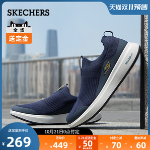 预售0点截止、双11预售： SKECHERS 斯凯奇  运动休闲鞋