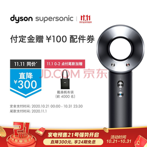 双11预售： dyson 戴森 HD03 新一代吹风机 酷黑版 2690元包邮（需100元定金，1号付尾款）
