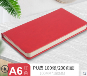 得月 PHG-10 PU面笔记本 A6/100张 多色可选