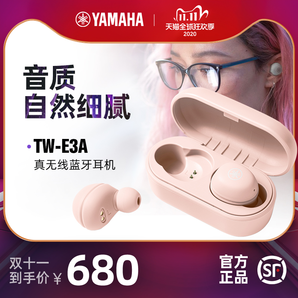 Yamaha 雅马哈 TW-E3A 真无线蓝牙耳机