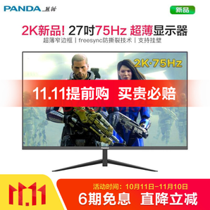 PLUS会员： PANDA 熊猫 PK27QA2 27英寸显示器