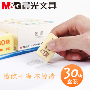M&G 晨光 MF6305 米菲4B橡皮擦 12块 5.5元包邮（需用券）