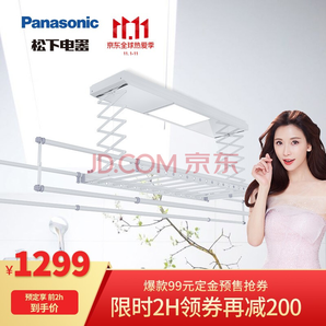双11预售： Panasonic 松下 CWF-TF20LEC-W 电动晾衣架 伸缩4杆 1299元（需定金99元，1日0点付尾款）