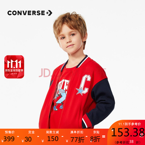 双11预售！ CONVERSE 匡威 男童运动棒球服 低至153.38元（需30元定金，1日付尾款）