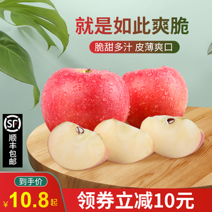 欣沃 山西红富士苹果 3斤装 65mm(含)-70mm(不含) 7.8包邮（需用券）