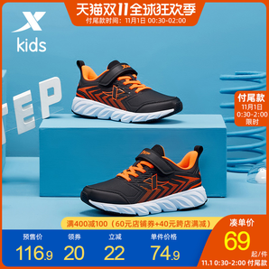 双11预售： XTEP 特步 儿童运动鞋 低至69元（需20元定金，1日付尾款）