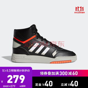 双11预售： adidas 阿迪达斯 DROP STEP EF7136 中性运动鞋 279元包邮（需定金40元，1日付尾款）