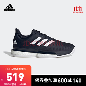 双11预告！adidas EG1482 SoleCourt M 男鞋运动鞋 519元（双重优惠）