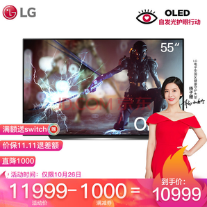 LG CX系列 OLED55CXPCA 55英寸 4K OLED电视 10488元包邮（需用券）