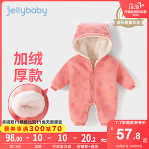 双11预售： jellybaby 杰里贝比 婴儿连体衣加绒哈衣厚 低至57.8元（需10元定金，1日付尾款）