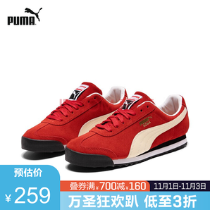 双11预售： PUMA 彪马 ROMA SUEDE 365437 男女款复古经典休闲鞋