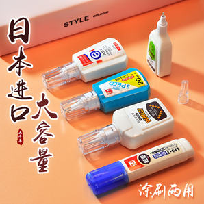 安全环保无毒！五千年 涂改液 快干型 20ml