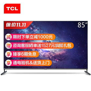 TCL 85Q6 4K 液晶电视 85英寸
