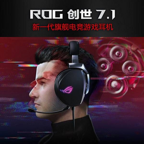 旗舰机皇！Asus 华硕 ROG 玩家国度 Theta创世7.1 头戴式电竞游戏耳机 AI智能降噪