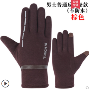 司蝶 SDDY01 男款户外保暖手套 7.9元包邮（需用券）
