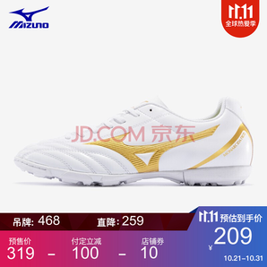 双11预售： Mizuno 美津浓 P1GD202550 男士足球鞋 209元包邮（需40元定金，1日付尾款）