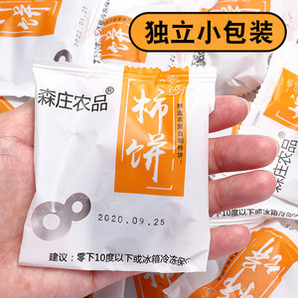 20年新货 广西桂林 农家自制吊柿饼 500g 独立包装