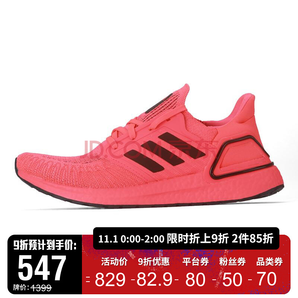 1日0点！ adidas 阿迪达斯 ULTRABOOST 20 男女款跑步鞋