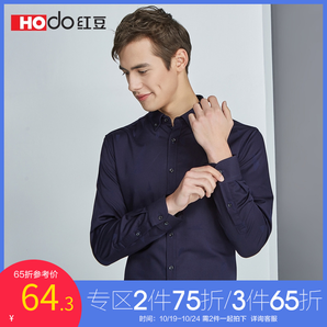 Hodo 红豆 ECS32081-1 暗纹长袖衬衫 64.35元包邮（3件6.5折）