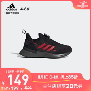 adidas 阿迪达斯 RapidaRun BOA K小童跑步运动鞋EF9214FU7314
