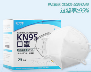 KN95五层防护口罩 20支