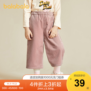 1日0点： Balabala 巴拉巴拉 女童阔腿裤 低至39元（需用券）