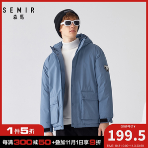 Semir 森马 19079121340 男士工装棉服