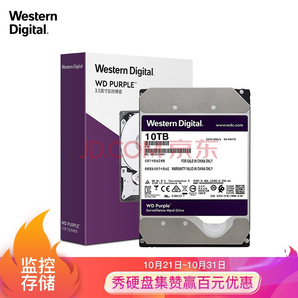 Western Digital 西部数据 紫盘 10TB 256M 监控硬盘(WD102EJRX) 1799元包邮