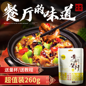 百草香黄焖鸡米饭酱料 260g