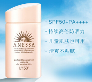 1日0点！ ANESSA 安热沙 敏感肌系列 粉金瓶防晒霜 SPF50+/PA++++ 60g