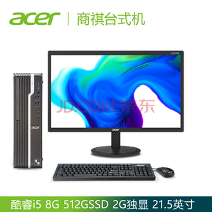Acer 宏碁 商祺 SQX4270 660C 21.5英寸台式机（i5-9400、8GB、512GB、GT730） 3599元