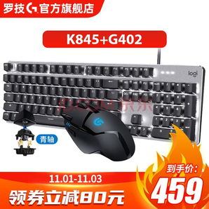 Logitech 罗技 K845 青轴 机械键盘+G402鼠标 449元包邮（需用券）