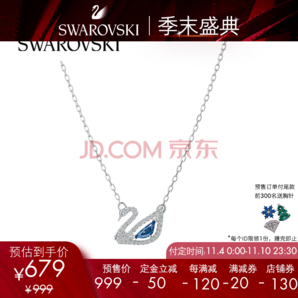 双11预售！ SWAROVSKI 5521074 蓝色天鹅项链