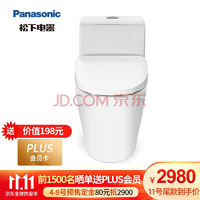 Panasonic 松下 RPTK30+A型陶瓷马桶 智能马桶套装 2980元包邮（需定金80元，11日0点付尾款）
