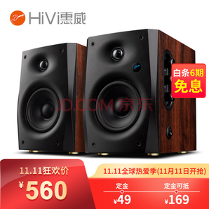 HiVi 惠威 D1100 2.0声道 多媒体蓝牙音箱 550元包邮（双重优惠）