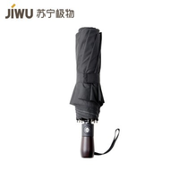 JIWU 苏宁极物 自动折叠伞 