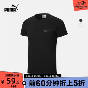 28日0点：PUMA 彪马 ICONIC T7  男子短袖T恤